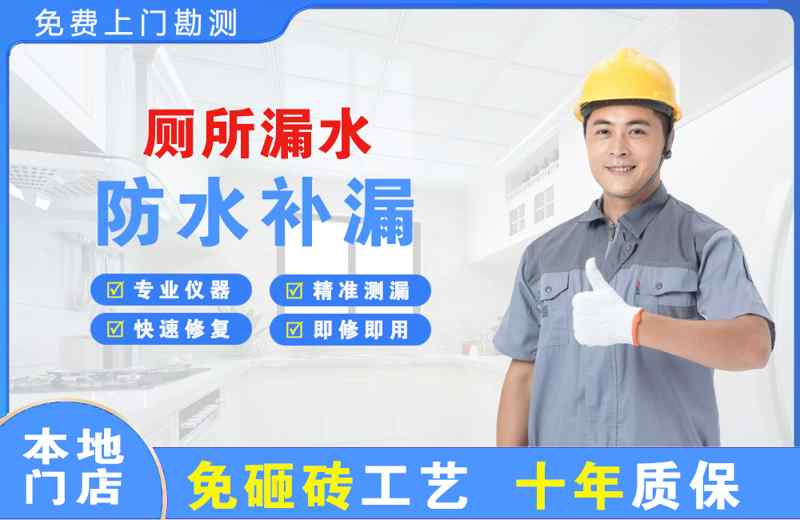 磐安厕所漏水维修